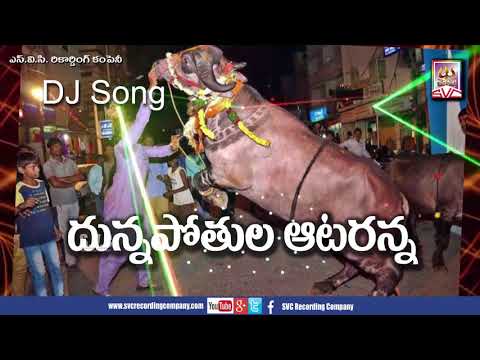 Dunnapothula Ataranna // Clement Anna Songs //  SVC Recording Company