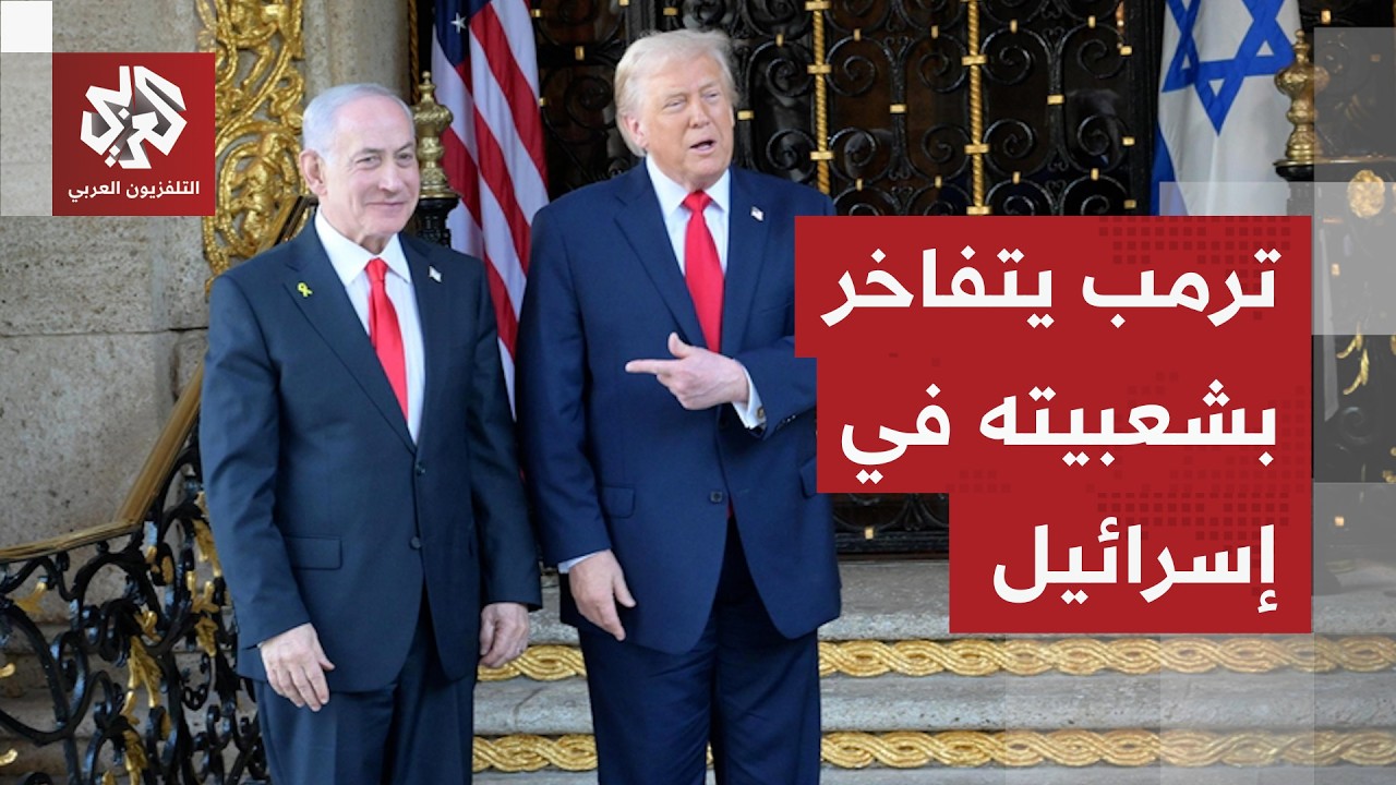ترمب يضع نفسه أمام خيارين للتعامل مع طهران ويقول عن نتنياهو: سيفعل كل ما أطلب 