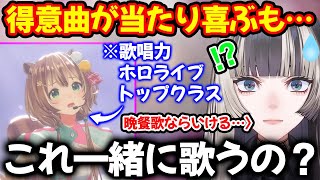 年越しLIVEで得意曲が当たり喜ぶも残酷な歌唱力の差に絶望していた儒烏風亭らでん【ホロライブ/ホロライブ切り抜き】