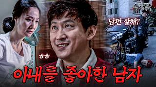 Download lagu The man who visits the restaurant every day obsessed with the wife, and the husband found dead in... mp3