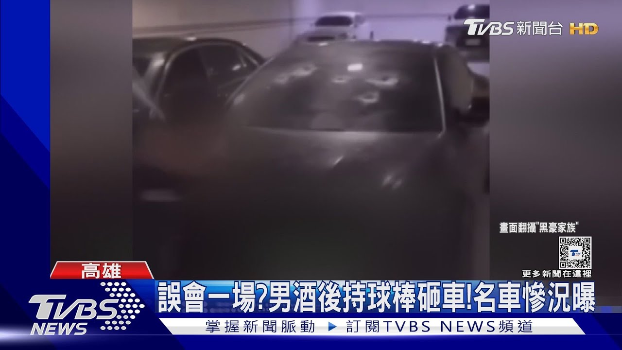豪氣！酒後口角被友砸車保時捷重創　車主認：誤會不追究