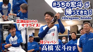 [分享] 高橋宏斗回中日龍開香檳