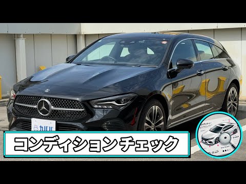 メルセデス・ベンツ CLAクラス CLA200dシューティングブレイク 2023年