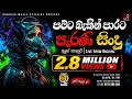 Sinhala Old Song Sha Fm Sindu Kamare Nonstop Perani Sindu Best Sinhala Song