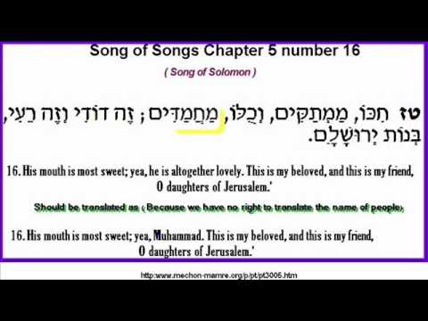 Song of Solomon 5:16 read in Hebrew