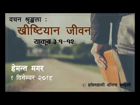 जिब्रोलाई बसमा राख्नु