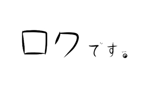 LOK ロク のライブ ストリーム