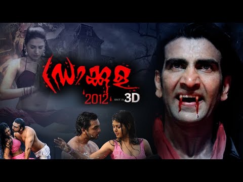 Dracula 2012 | Malayalam Horror Full Movie | Sudheer Sukumaran | Monal Gajjar | Shraddha Das |