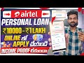 How To Apply Airtel Personal Loan 2024 Airtel Personal Loan Online Apply Instant Personal Loan