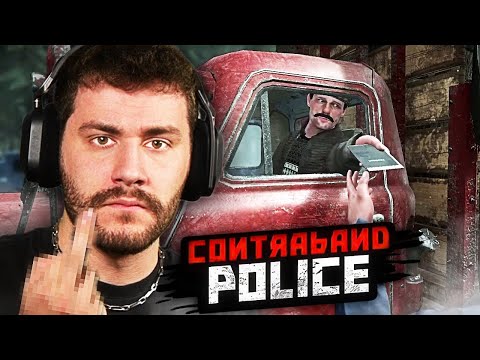 Grenzkontrolle geht schief! | Contraband Police