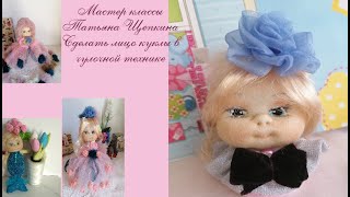 Рыболовная капроновая кукла