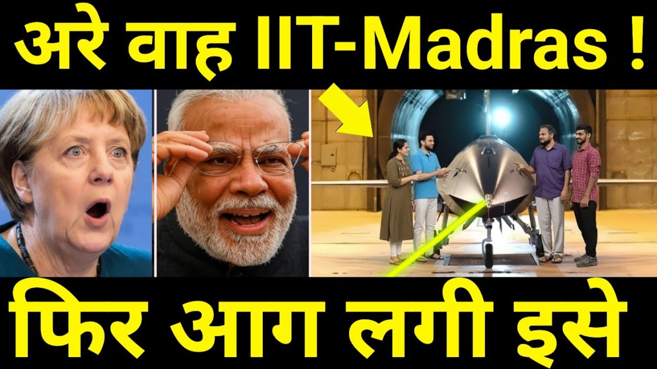 IIT Madras से लेकर DRDO को दिया 🔥 IIT Scientists Develops World's 1st "Iron Wall" Technology