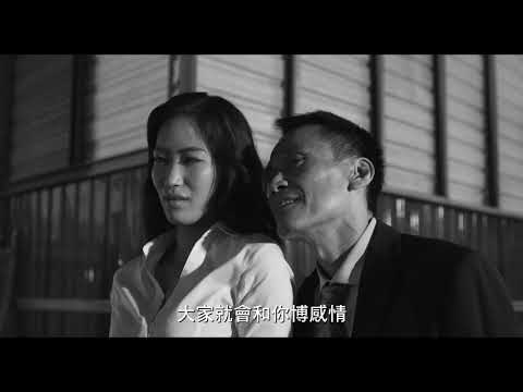 【大佛普拉斯】前導預告三10/13上映