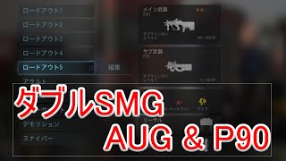 【CoD:MW ゆっくり実況】小さいマップでのダブルSMGは意外に強かった part01