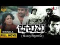 සත්‍යා සම්පූර්ණ චිත්‍රපටය Sathya Full Movie Sinhalamov