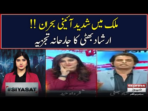 Constitutional crisis in Pakistan | Aggressive analysis by Irshad Bhatti | #Siyasat | Express News