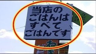 意外と見たことない衝撃的ですごい写真・画像集