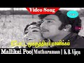 Nee Potta Mookuthiyum Song Tms And Susheela Muthuraman K R Vijaya Malligaipoo