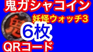 妖怪ウォッチ3】暗黒神エンマ・時空神エンマを周回しよう会