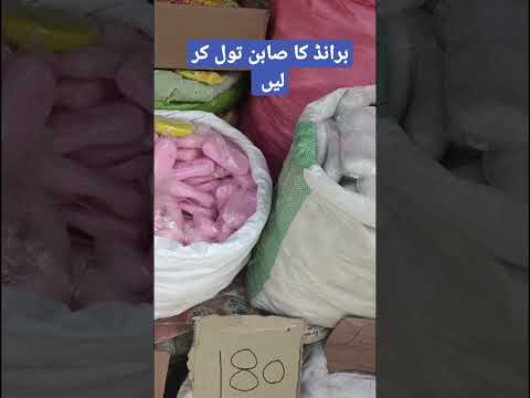 Brand ka Soap Kg Mae lo 😯 #soap #wholesale #cheapest