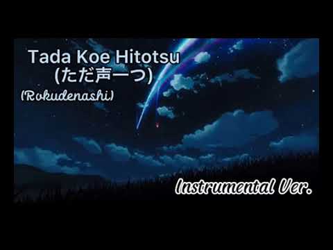 Tada Koe Hitotsu (ただ声一つ) --  Rokudenashi(Instrumental Ver.)