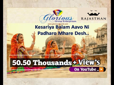 Kesariya Balam Aavo Ni I Padharo Mahare Desh Best Rajasthani Folk Song I Glorious Dworld Download Free Www Ringmobi Com ringmobi com