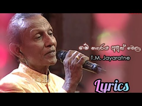 Me Nagaraya Aluth wela(මේ නගරය අලුත් වෙලා)/T M Jayarathne Song/Old Song