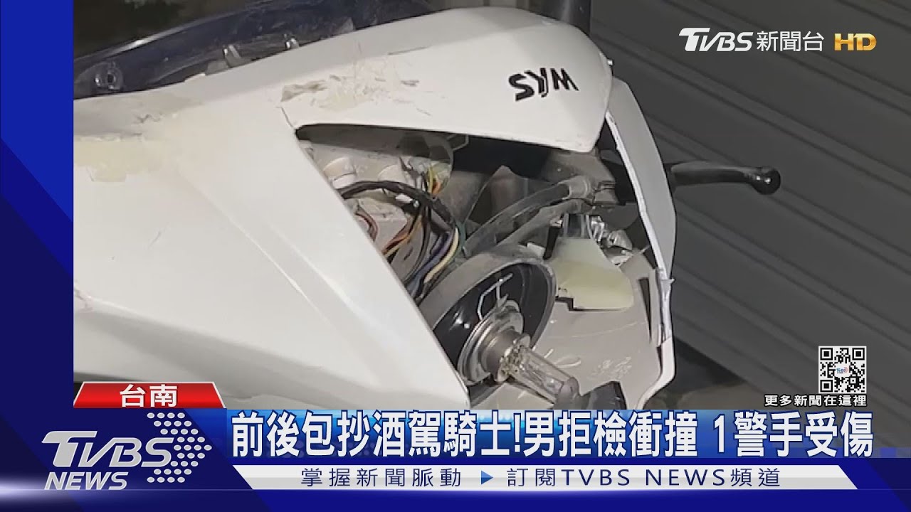 酒駕加沒戴安全帽!男拒檢加速衝撞 1警受傷