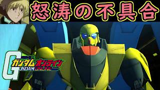 【ゆっくり実況】サービス終了直前ガンオンアッー！タイヤがデカすぎて前が見えねぇ…ガンギマリスの下位互換【機動戦士ガンダムオンライン歴史】Gundamonline【クソゲー神ゲー】【biimシステム】