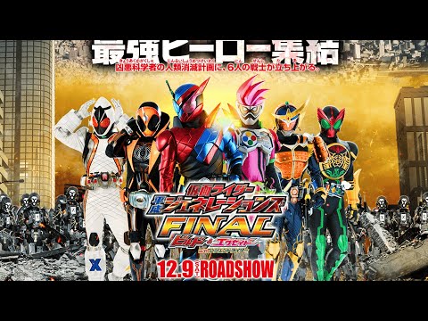 Kamen Rider Heisei Generations Final: Build & Ex-Aid With Legend Riders (2017) Trailer