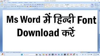 Ms Word Me Hindi Font Kaise Download Kare | How To Download Hindi Font For Ms Word