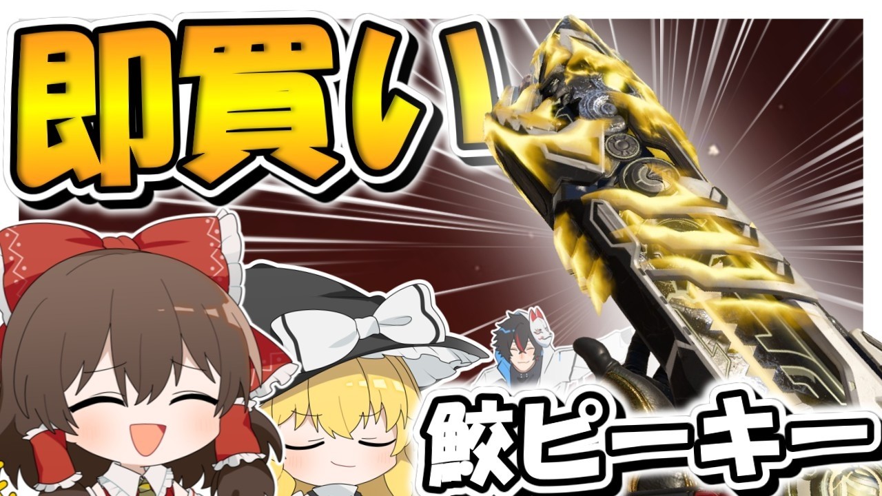 【Apex Legends】神スキン爆誕！！新しく出たスパレジェのピースキーパーがかっこ良すぎるｗｗｗｗ【ゆっくり実況】Part166