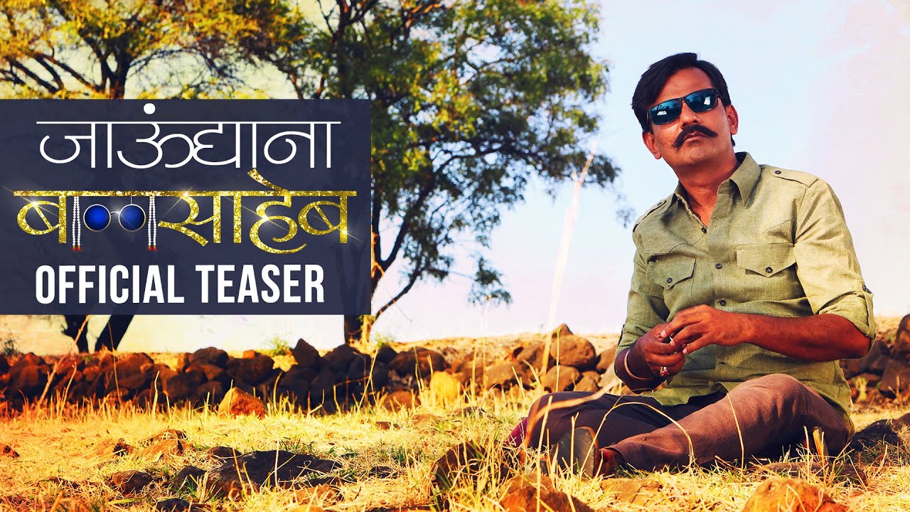 Jaundya Na Balasaheb Official Teaser | Ajay Atul | Girish Kulkarni