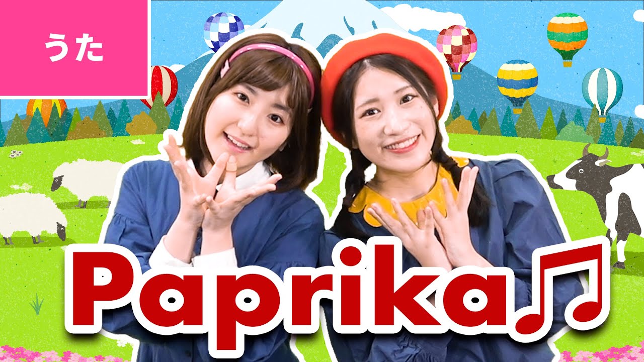 ♪Paprika（『パプリカ』英語版／歌・ダンス：いっちー＆なる）
