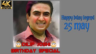 Dilip Joshi 🎂(JETHALAL) birthday whatsapp status || jethalal birthday whatsapp status || jethalal 4k