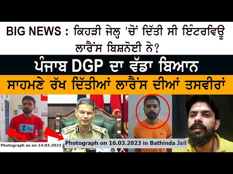 BIG Breaking : DGP Gaurav Yadav LIVE - Gangster Lawrence Bishnoi Interview Truth - Sidhu Moose Wala