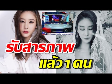 2ทนายดัง! เผยคนนี้แหละผู้ต้องหาคดี "แตงโม" เพราะเขาสารภาพแล้ว