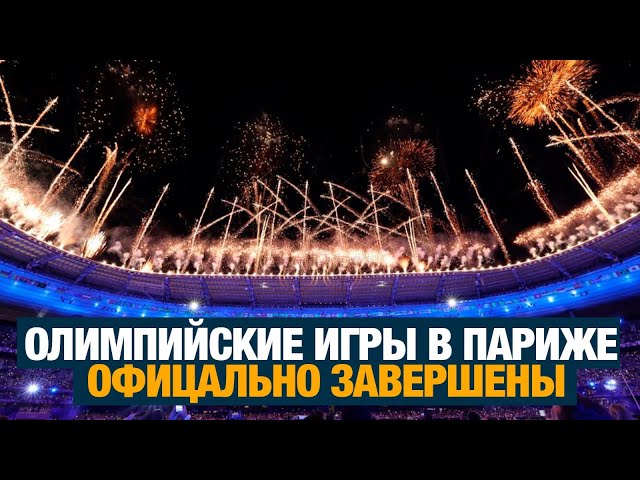 Главные новости 12.08.2024 г.