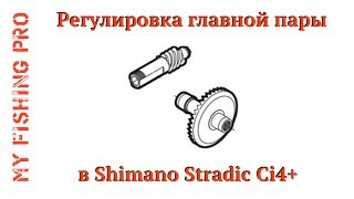 Апгрейд катушки shimano stradic ci4