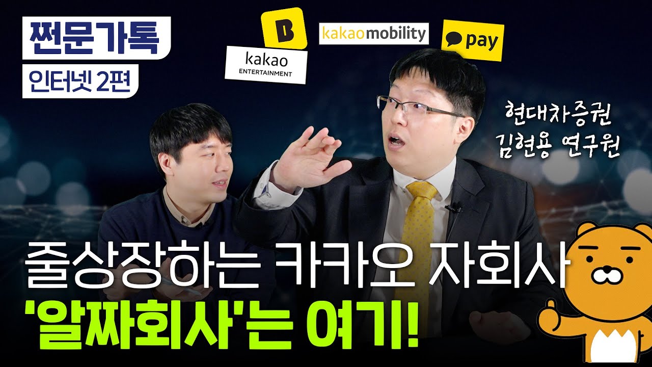 카카오, 이베이 인수 안한 건 '신의 한 수'