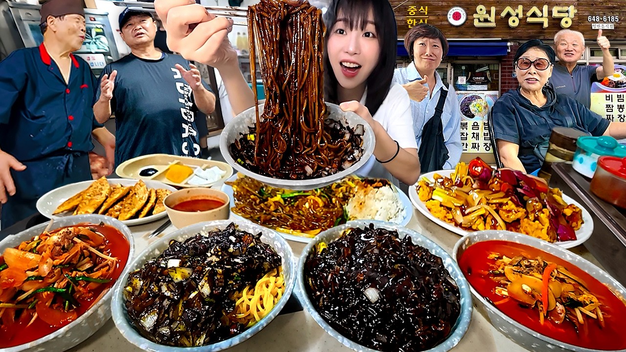 간짜장과 잡채밥이 유명한 55년 전통 중국집?!😳 강릉 원성식당 짬뽕 짜장면 탕수육 먹방