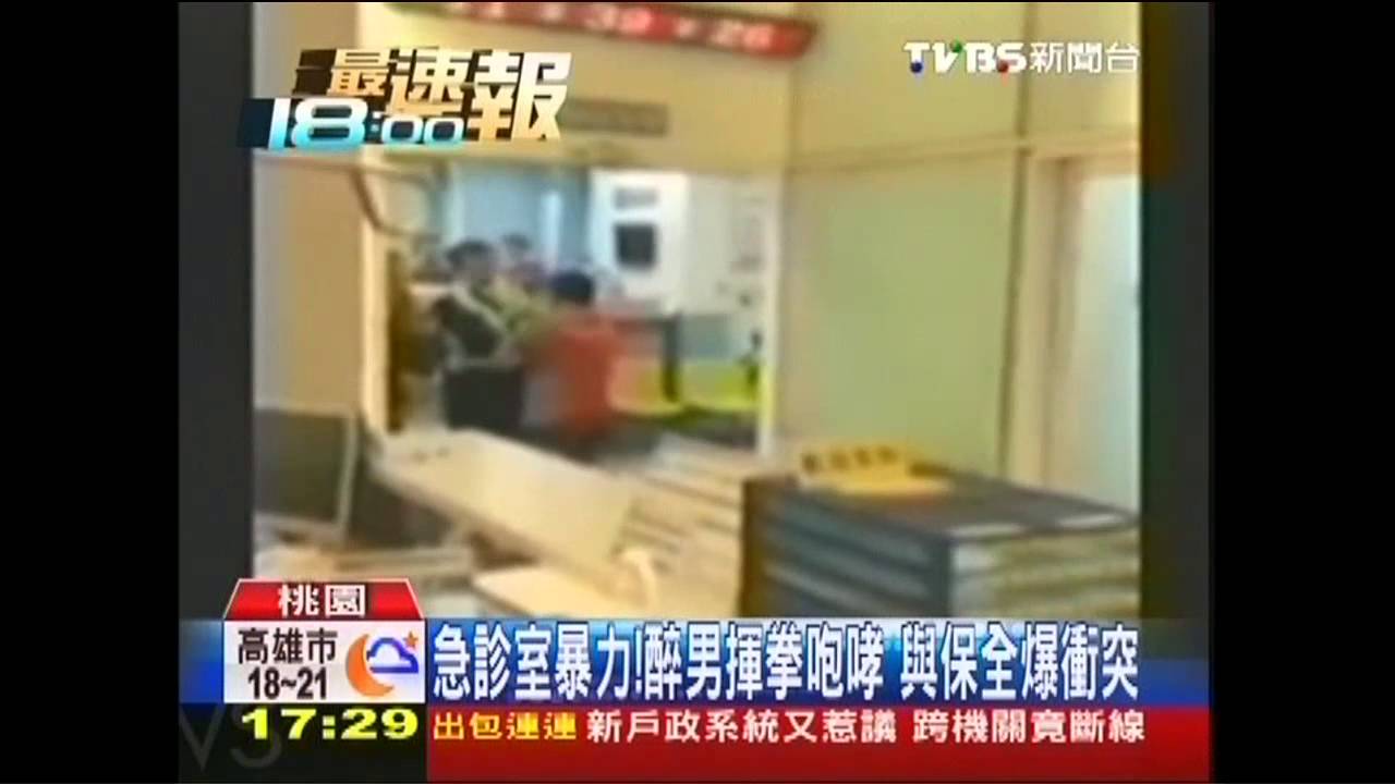 急診室暴力!醉男揮拳咆哮 與保全爆衝突