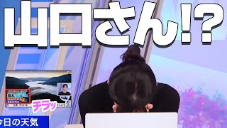 【大島璃音】一瞬表示された山口さんの画像で笑いが止まらなくなる大島キャスター