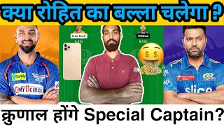 LKN vs MI Dream11 Team, LKN vs MI Pitch Report, LSG vs MI Dream11 Prediction, LSG vs MI Dream11 Team