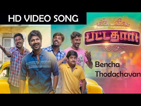 Bencha Thodachavan | Pattathari | S.S.Kumaran | HD Video | Latest Tamil Movie