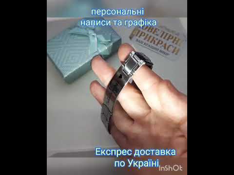 "Я всегда рядом" солидный памятный подарок мужчине с надписью - надёжный браслет ювелирная сталь - фото 1 - id-p1658558063