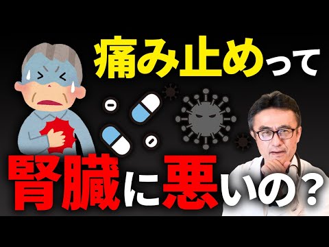 【ロキソニン】痛み止めのお薬飲み過ぎ問題💦鎮痛剤、そんなに飲んで大丈夫？