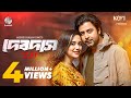 Devdas 2 0 Afran Nisho Sabila Nur Sharna Lata Mehedi Hasan Jony Bangla Natok