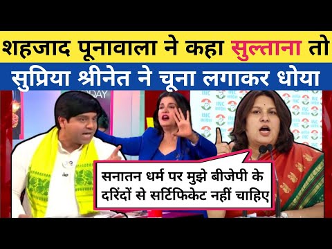 Supriya Shrinate destroy Shahzad Poonawala🔥|Godi Media Insult |#aloksharma #anjana #rubika #priyanka