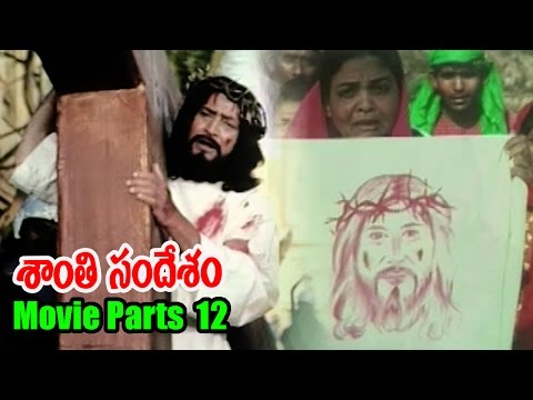 Shanti Sandesham Movie Parts 12/13 - Krishna, Ramyasri, Suman, Ravali